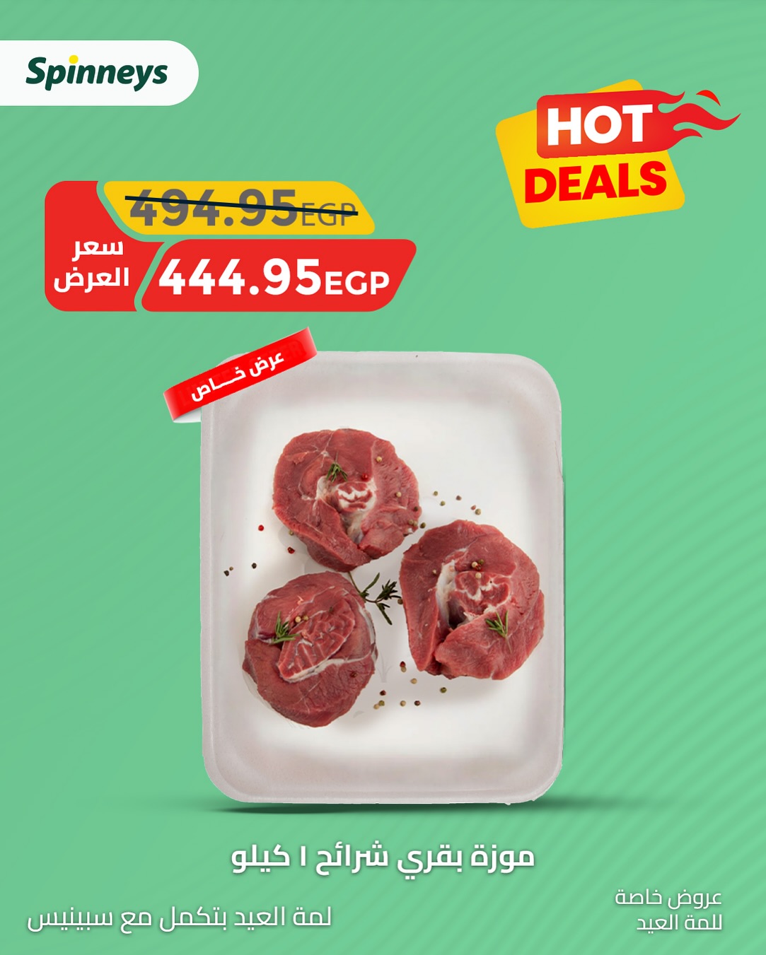 spinneys offers from 31may to 3may 2025 عروض سبينس من 31 مايو حتى 3 مايو 2025 صفحة رقم 10